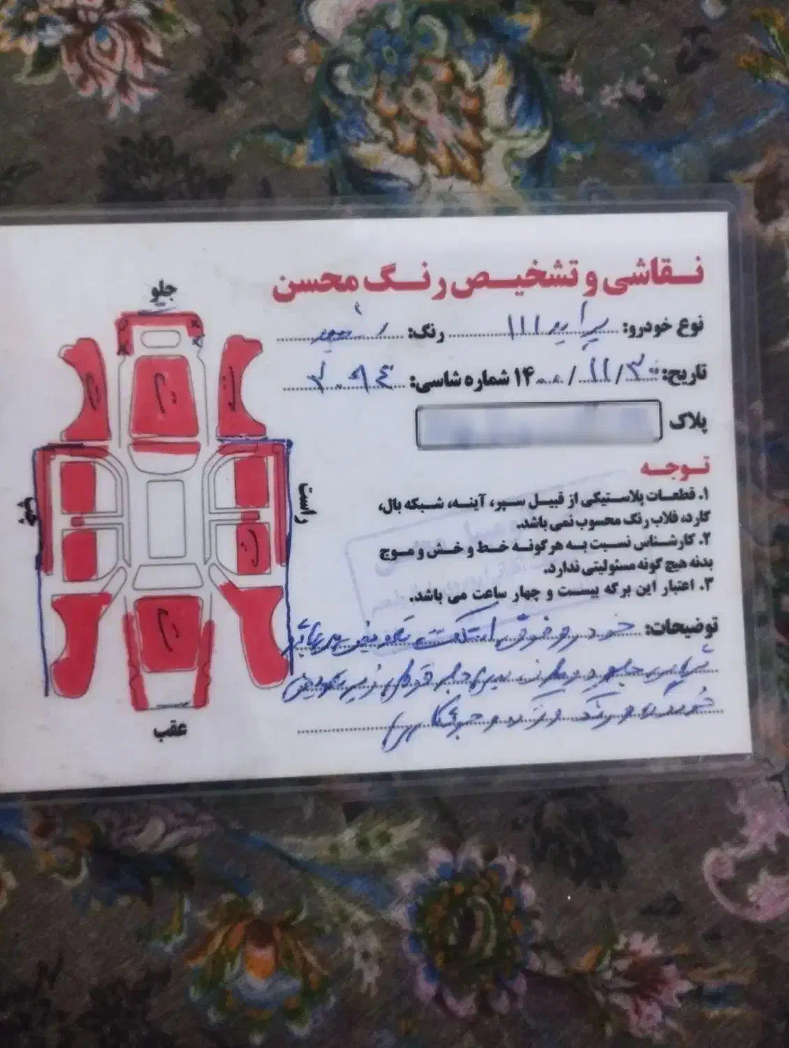 پراید 111 SE - 1395