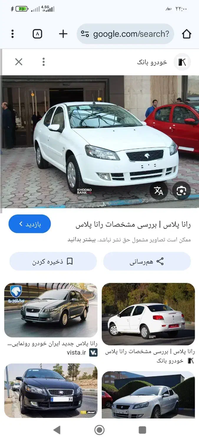 خودرو رانا، LX آگهی ann_20810541