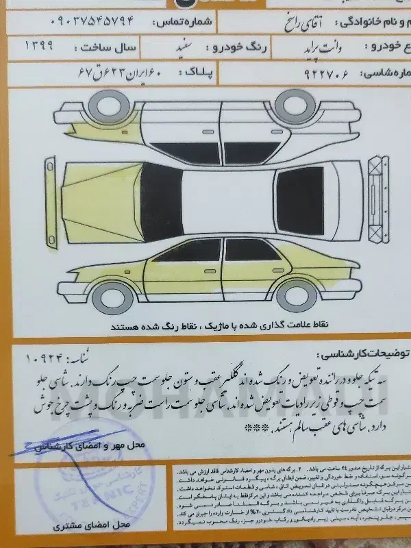 پراید 151 SE - 1399