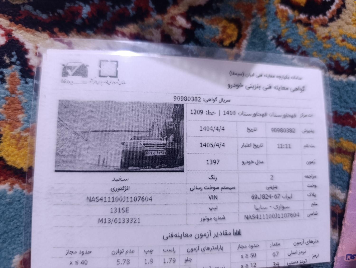 پراید 131 SE - 1397