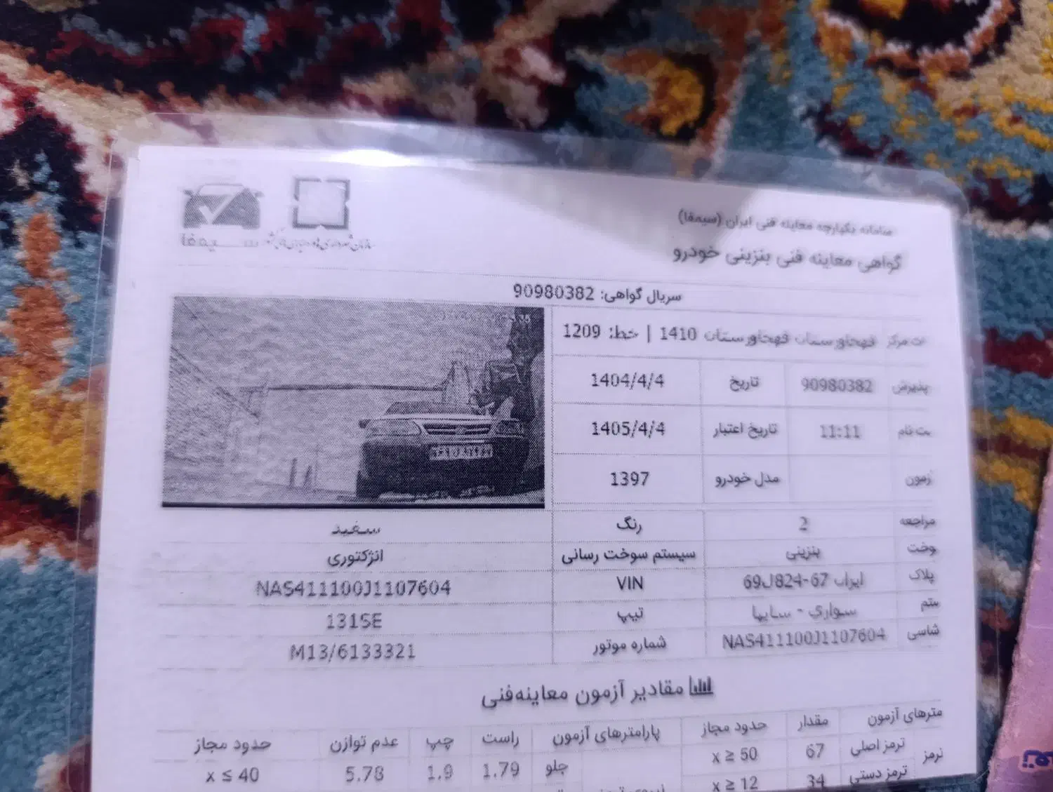 پراید 131 SE - 1397
