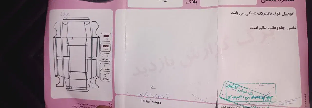 پژو پارس اتوماتیک - 1398