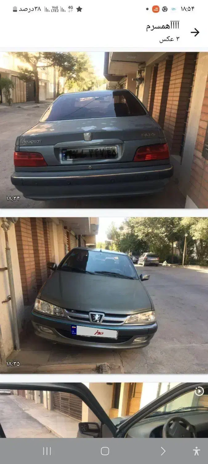 خودرو پژو، پارس آگهی ann_20810676
