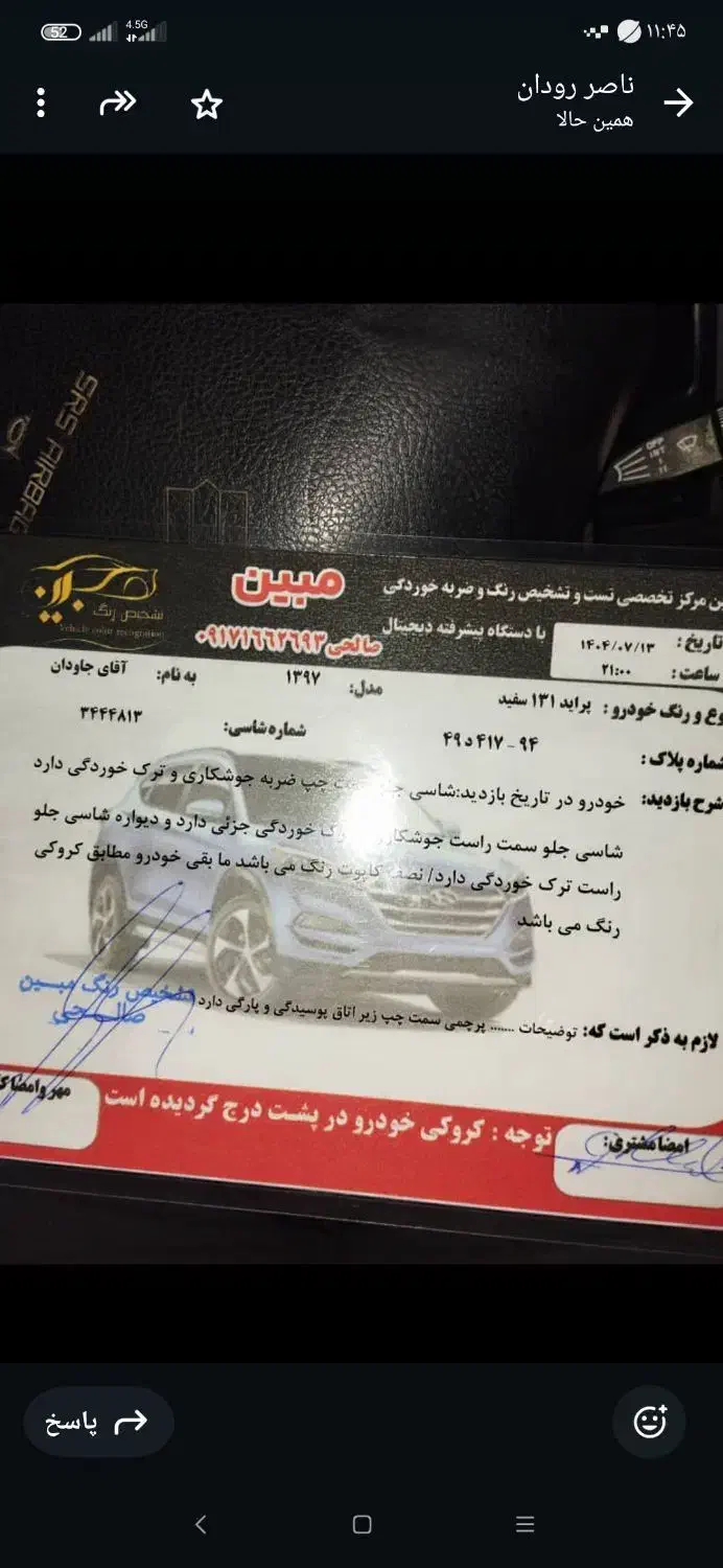 پراید 131 SE - 1397