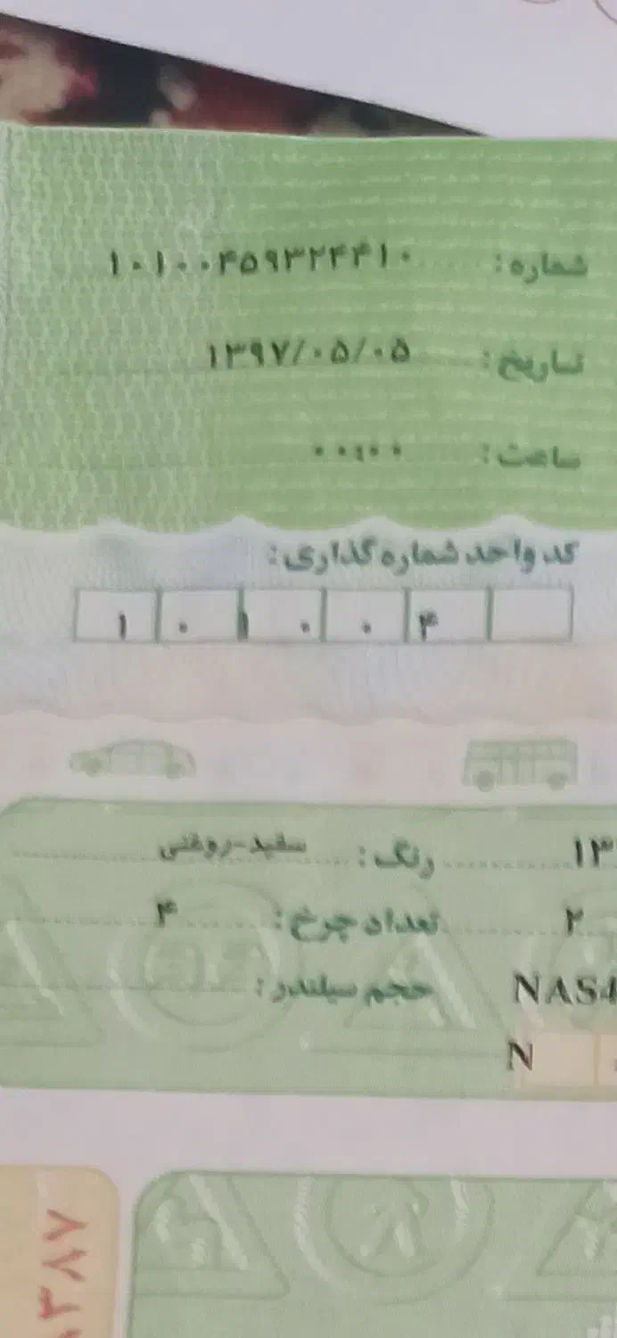 پراید 131 SE - 1397