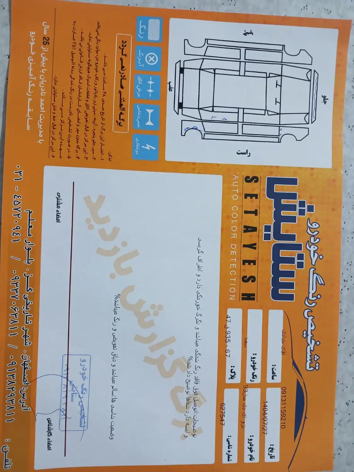 پژو ۲۰۶ صندوق دار v8 - 1393