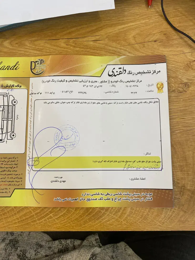 پراید 111 SE - 1391