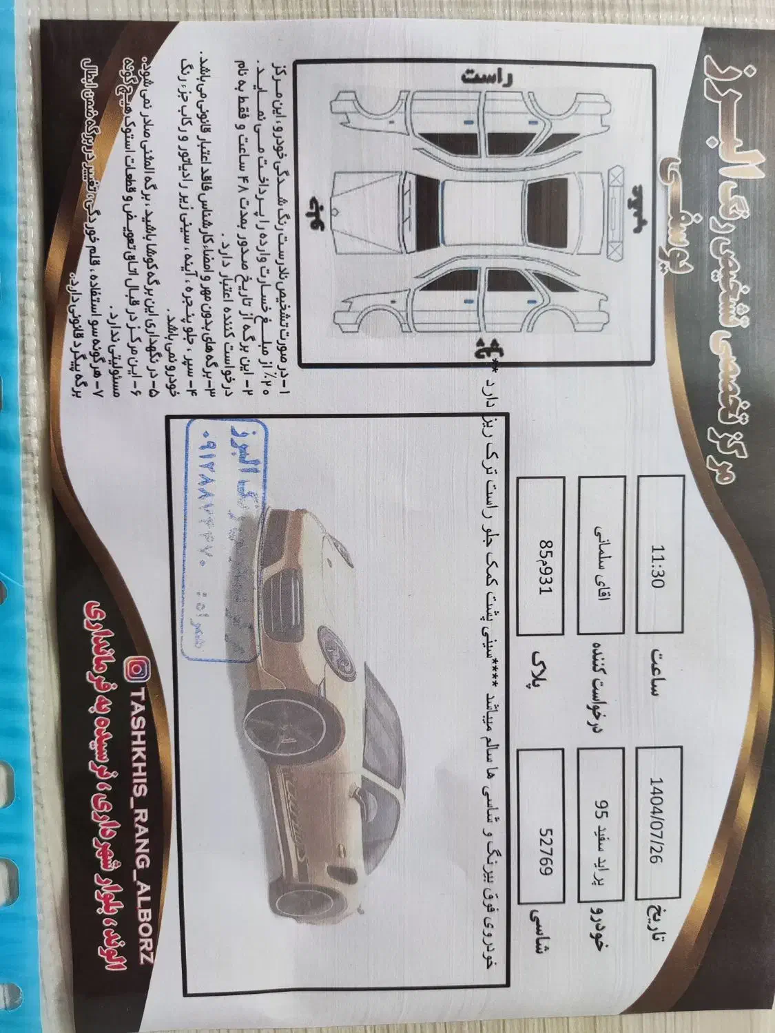 پراید 111 SE - 1395