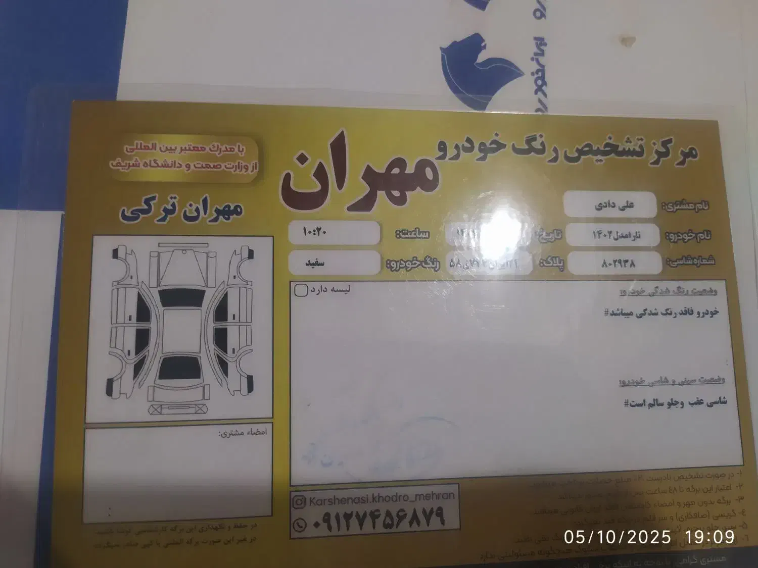 تارا دنده‌ای v1 پلاس ۶ دنده - 1402