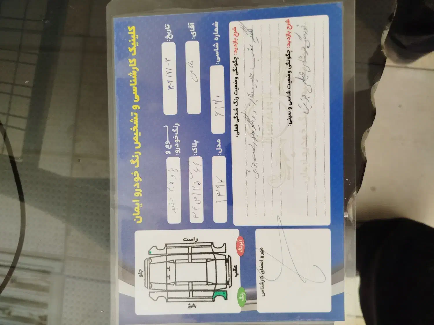 پژو 405 SLX بنزینی TU5 - 1397