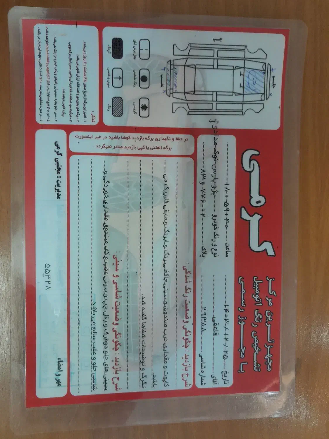 پژو پارس سال - 1395