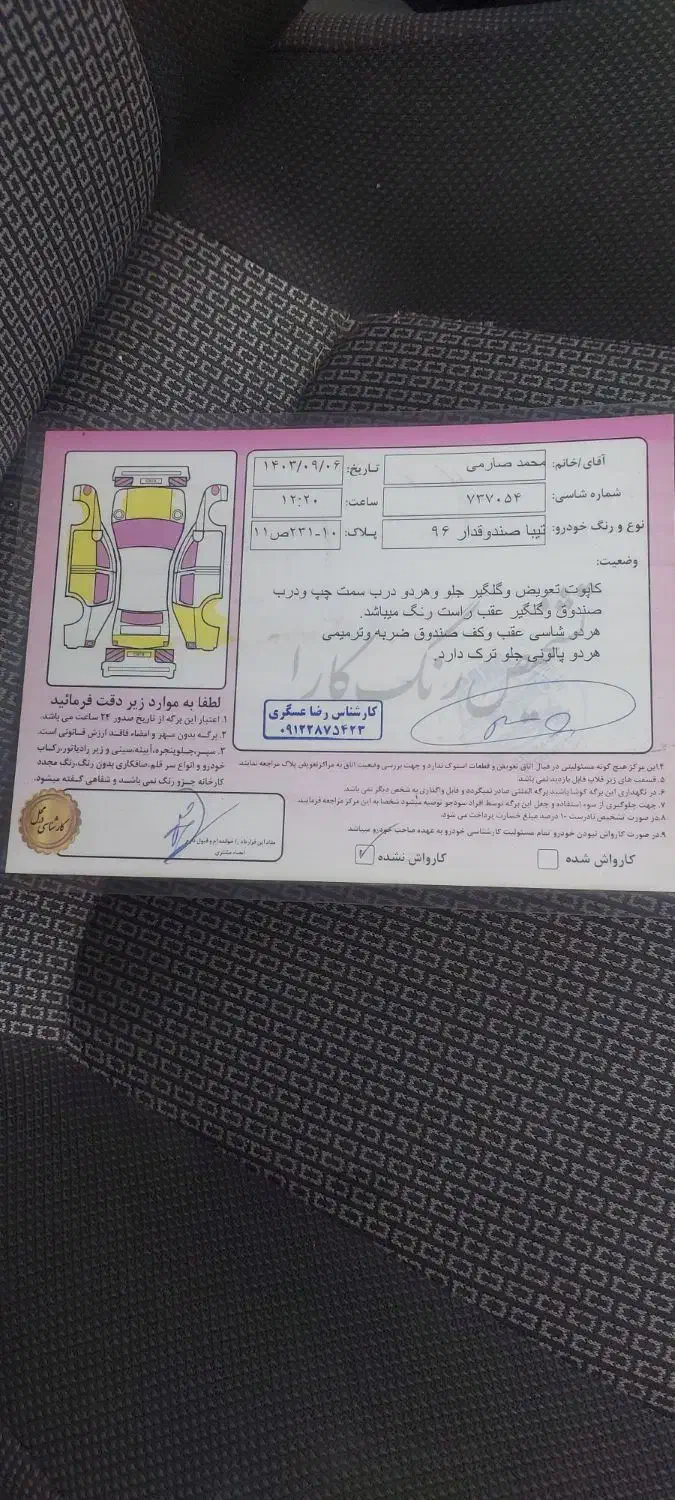 تیبا صندوق دار SX دوگانه سوز - 1396