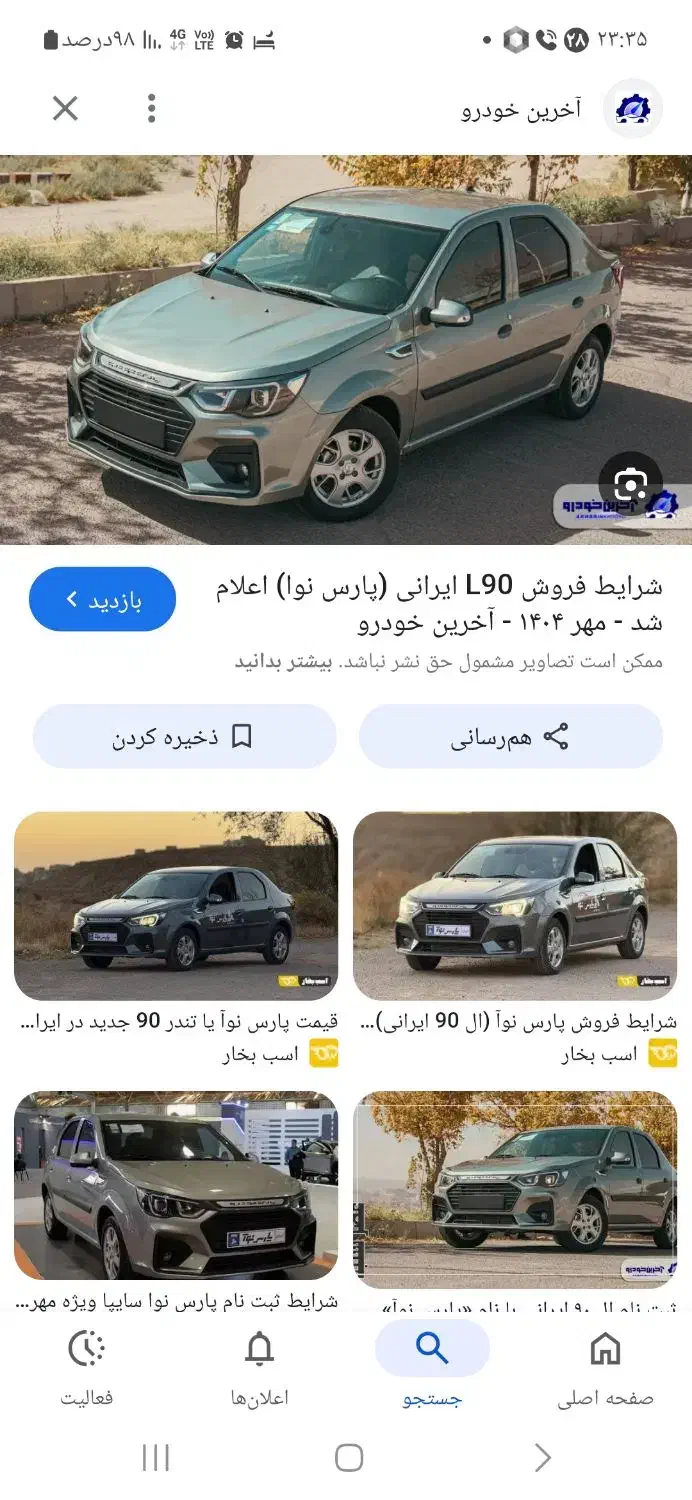 خودرو رنو، پارس تندر آگهی ann_20811405