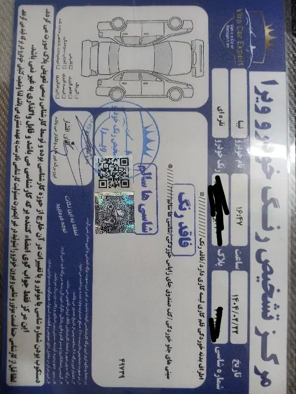 تیبا صندوق دار SX - 1391