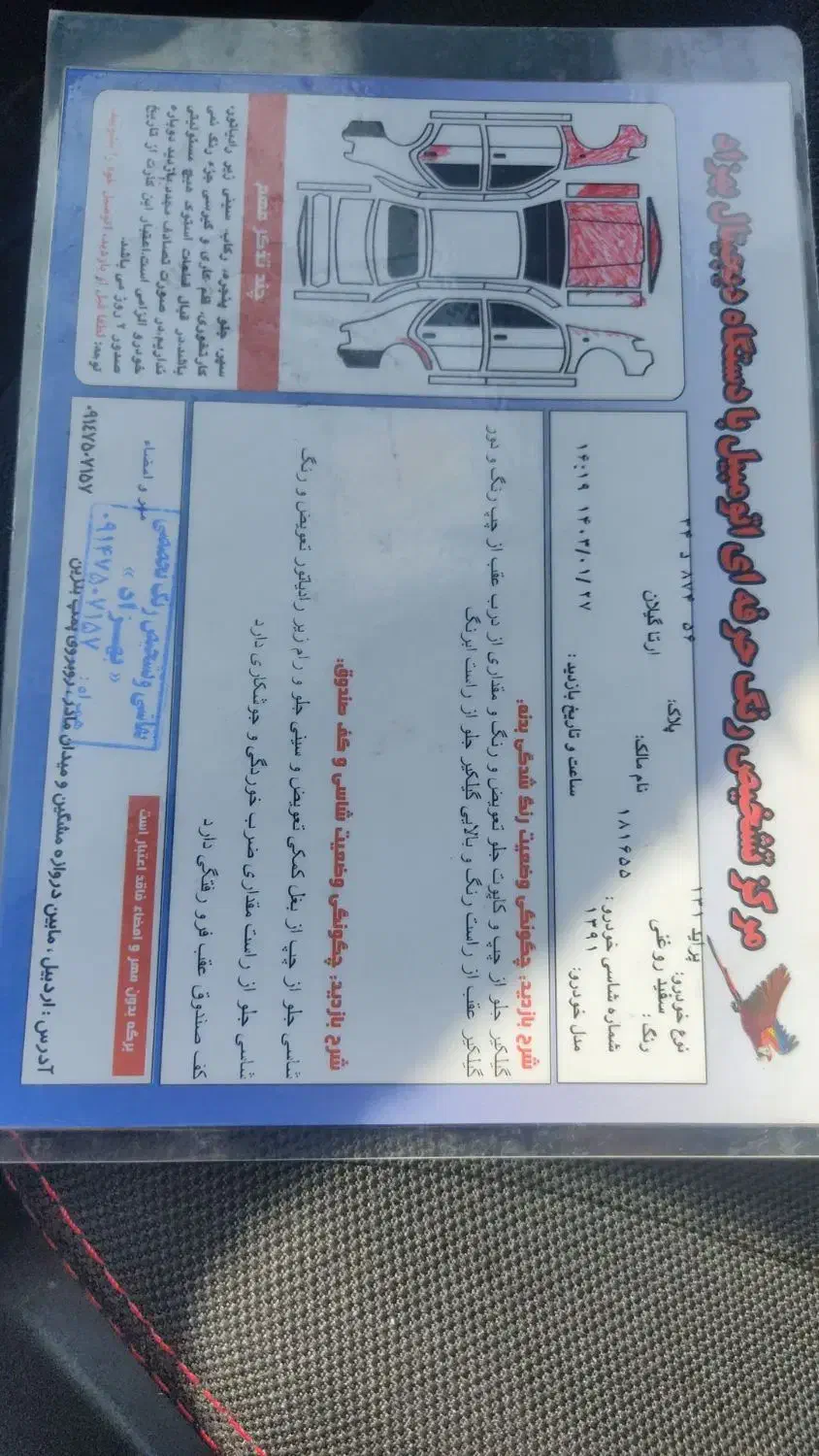 پراید 131 SL - 1391