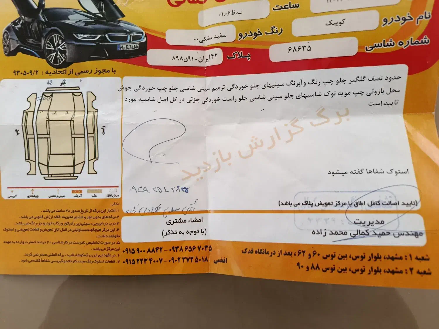 کوییک R دنده‌ای - 1400