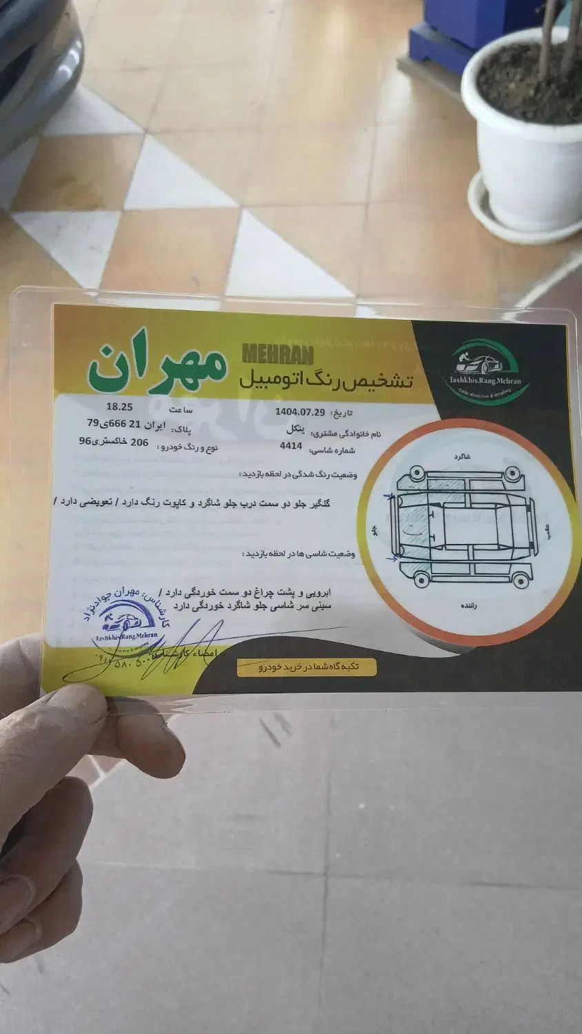 پژو 206 تیپ 2 - 1396