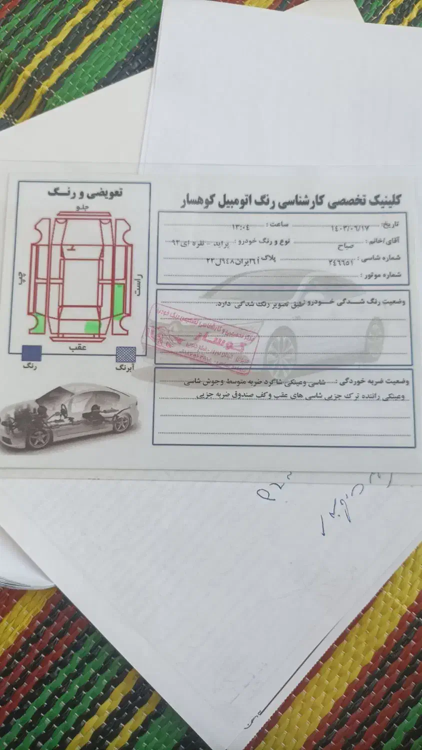 پراید 131 SE - 1392