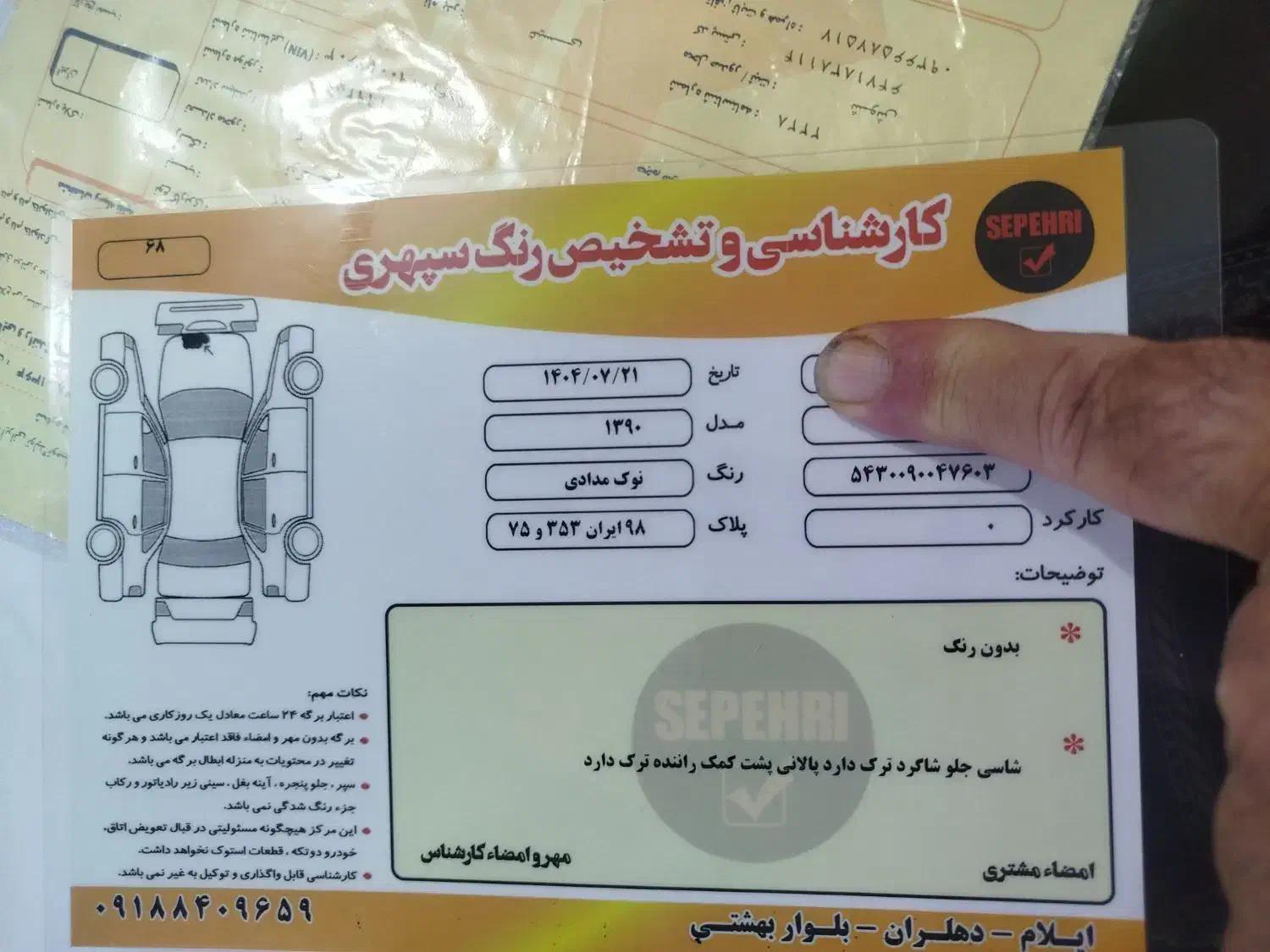 پراید 111 SX - 1390