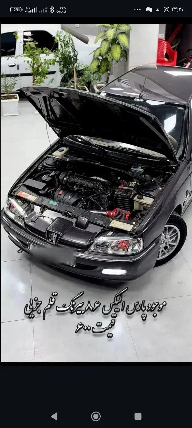 خودرو پژو، پارس آگهی ann_20811921