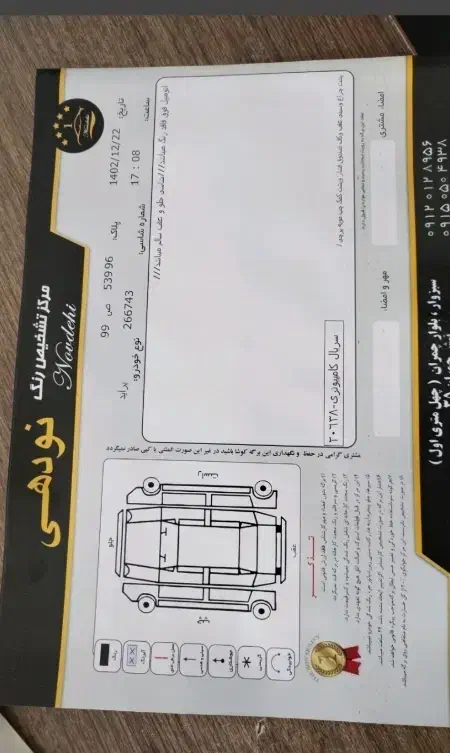 پراید 131 SE - 1392