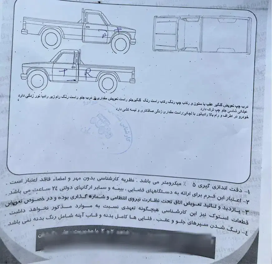 پراید 151 SE - 1395
