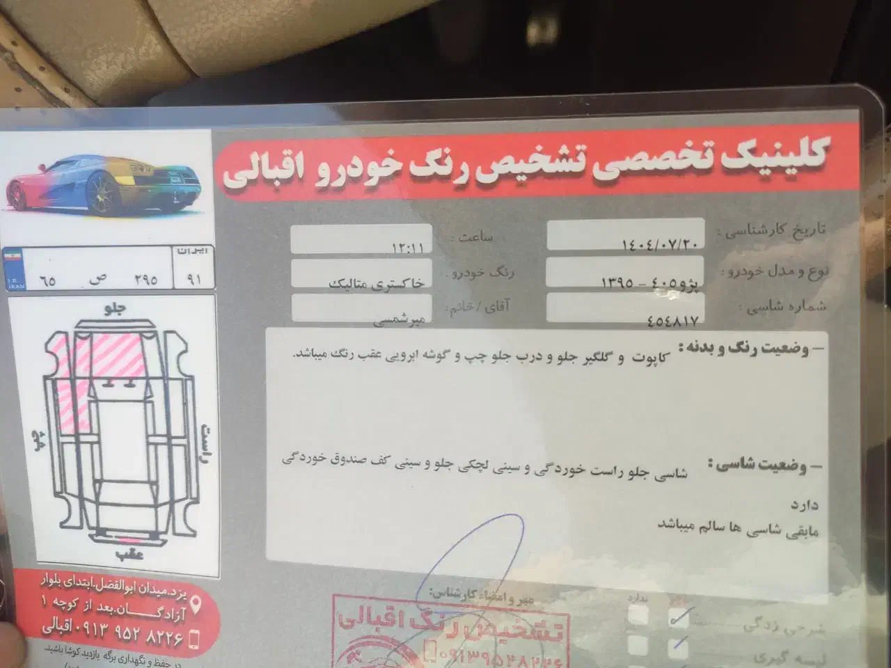 پژو 405 GLX - دوگانه سوز - 1395