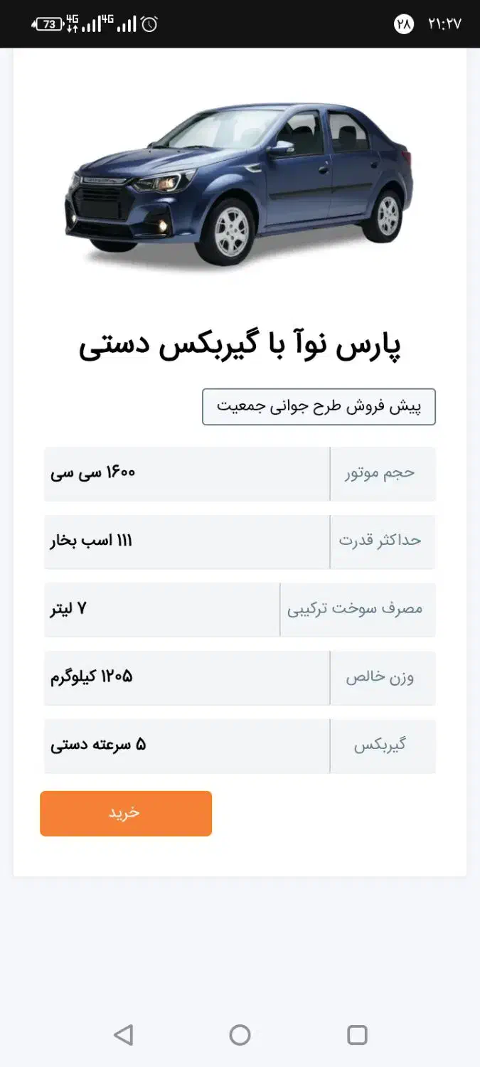 خودرو پراید، 151 آگهی ann_20812169