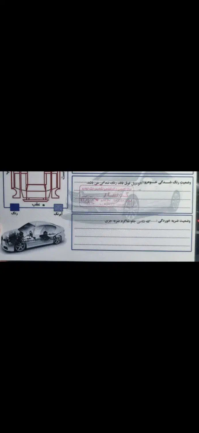 پژو پارس سال - 1400