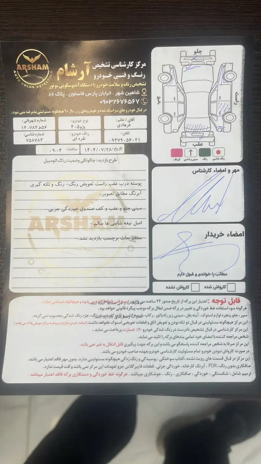 پژو 405 GLX - دوگانه سوز - 1396