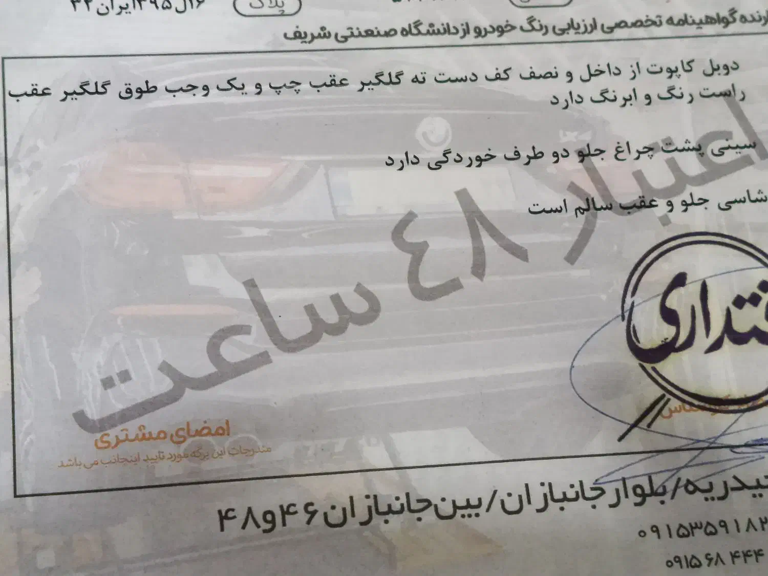 خودرو تیبا، صندوق دار آگهی ann_20812268