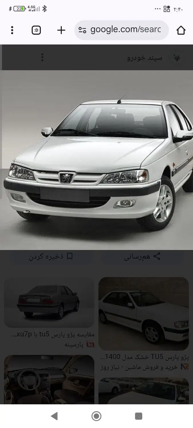 خودرو پژو، پارس آگهی ann_20812374