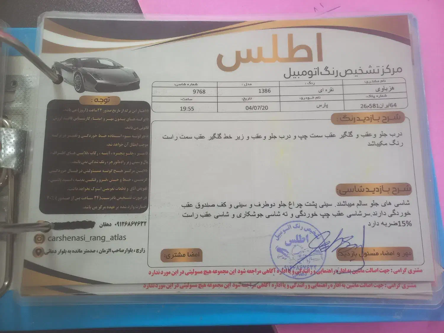 پژو پارس XU7ساده - 1386