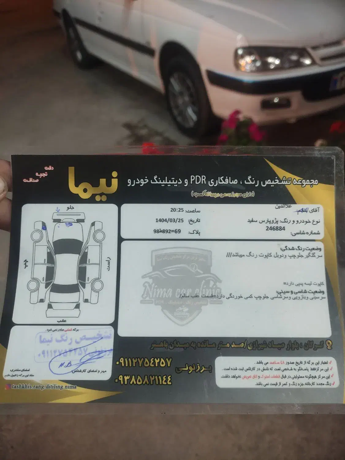 پژو پارس XU7P - 1402