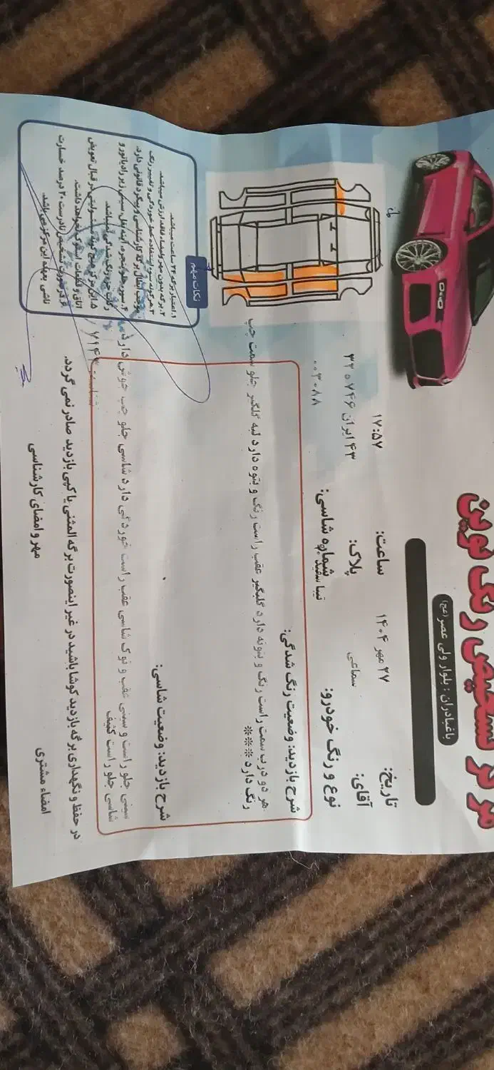 تیبا صندوق دار SX - 1390
