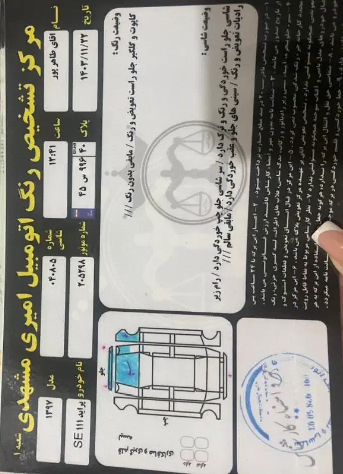 پراید 111 SE - 1397