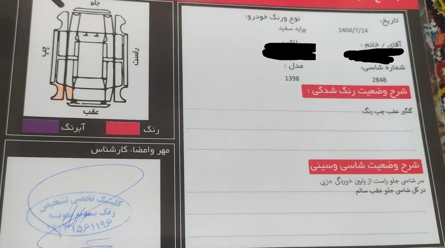 پراید 131 SE - 1398