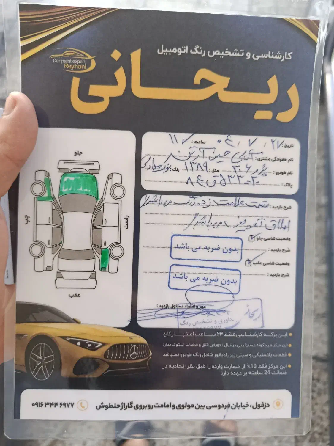 پژو 206 تیپ 3 - 1389
