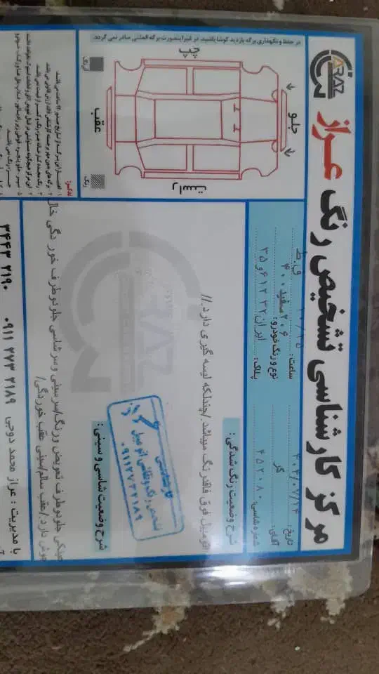 پژو 206 تیپ 2 - 1400