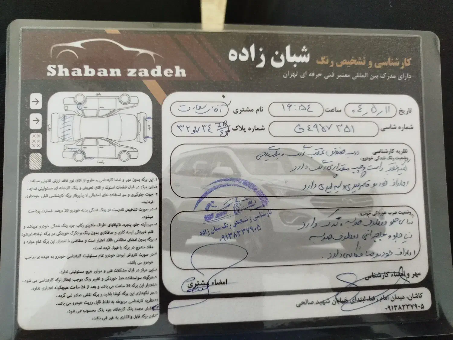 پراید 151 SE - 1395