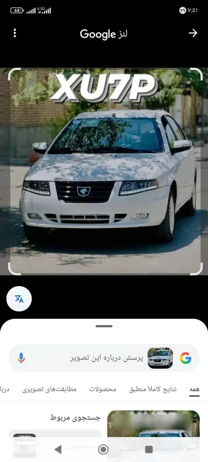 خودرو سمند، سورن پلاس آگهی ann_20813191