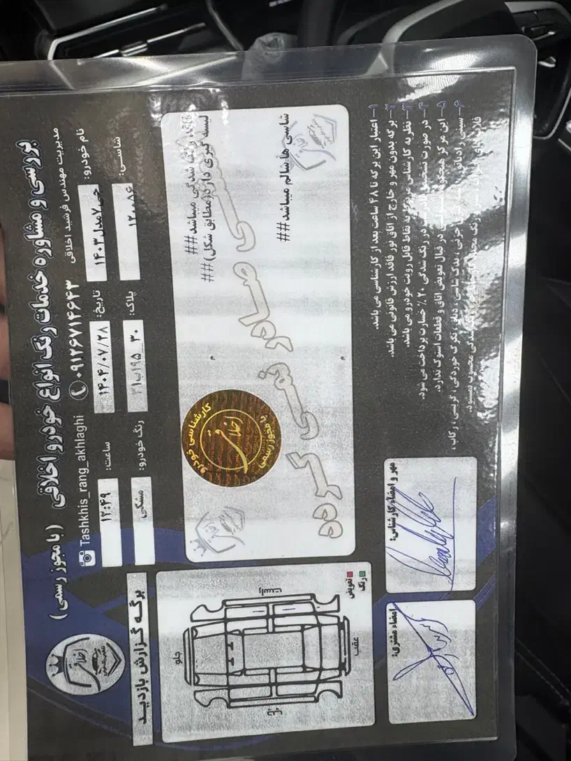کی ام سی J7 اتوماتیک - 1403