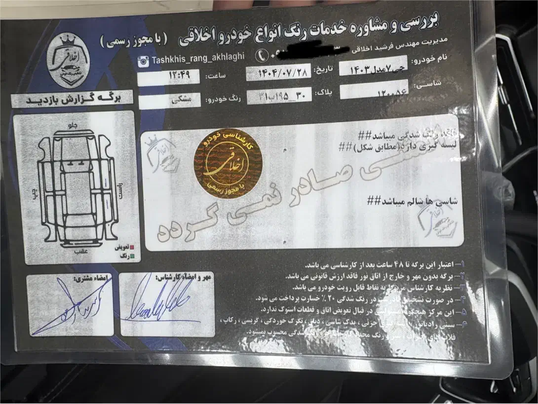 کی ام سی J7 اتوماتیک - 1403