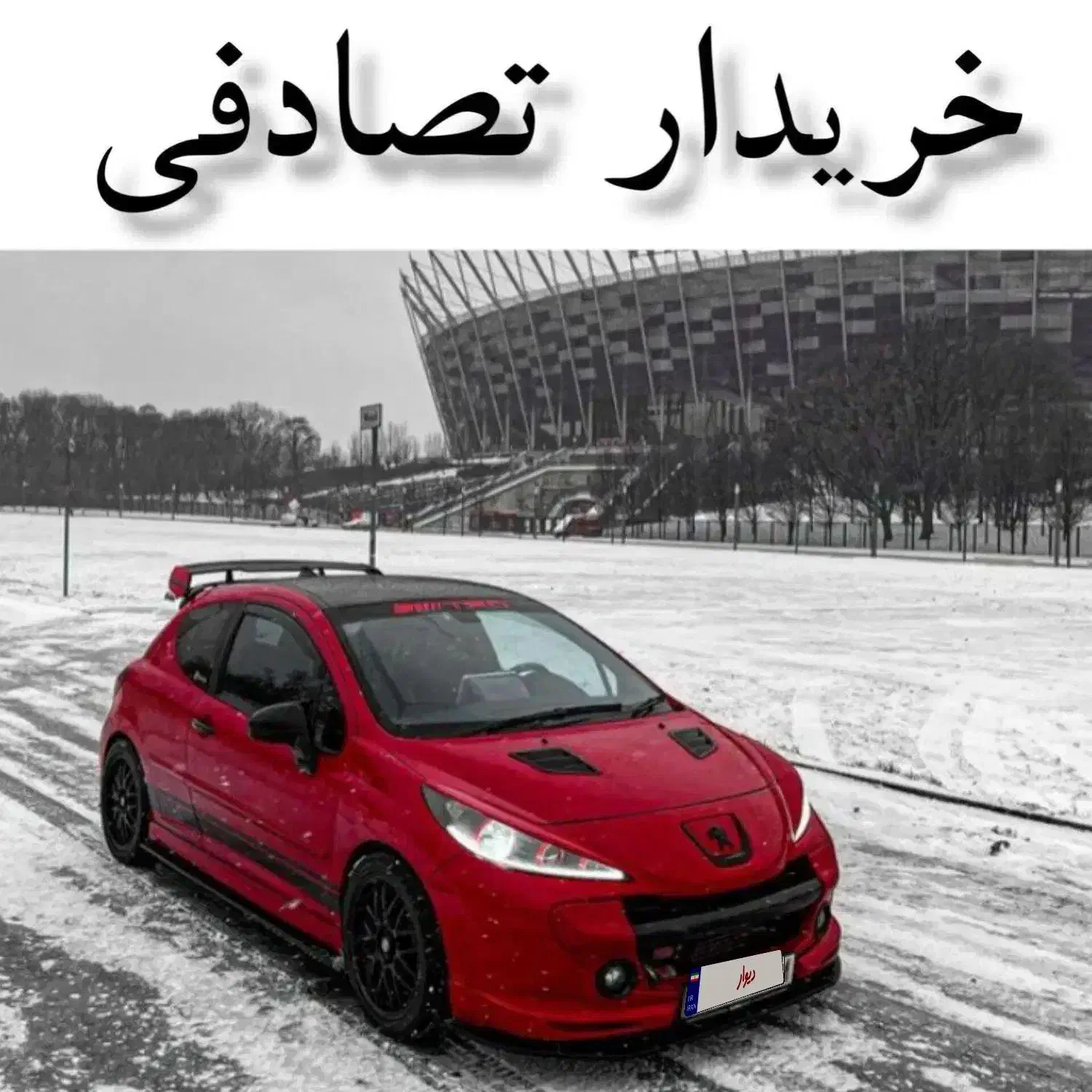 خودرو پژو، 207 آگهی ann_20813333