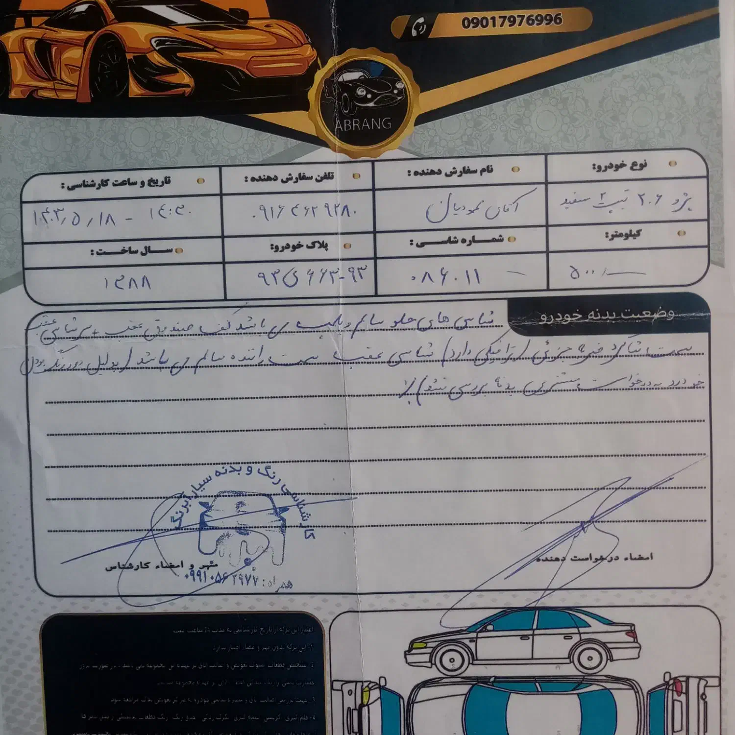 پژو 206 تیپ 2 - 1388