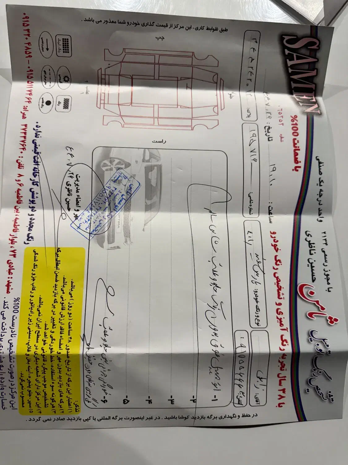 پژو پارس سال - 1401