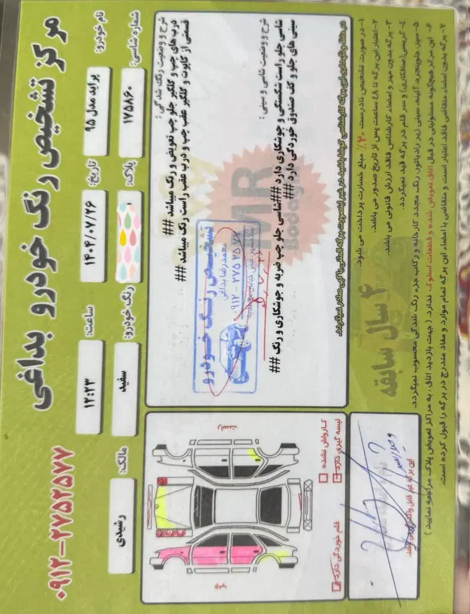 پراید 131 SE - 1395