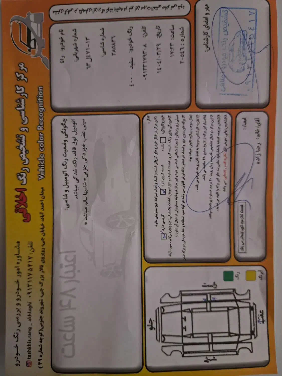 رانا پلاس سقف فلز - 1400