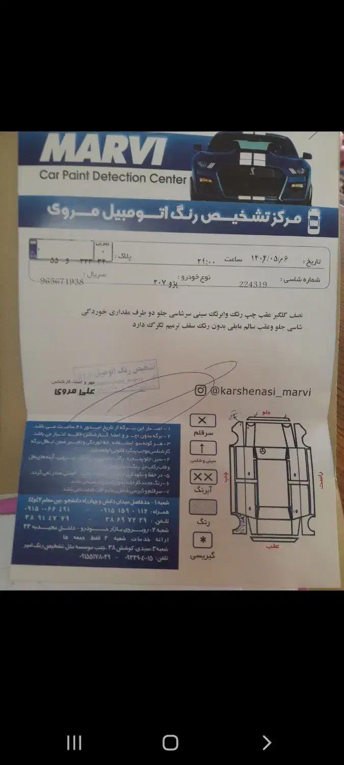 پژو 207 پانوراما دنده‌ای - 1400
