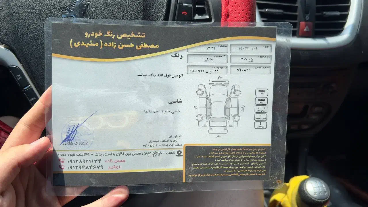 پژو 207 پانوراما دنده‌ای - 1402